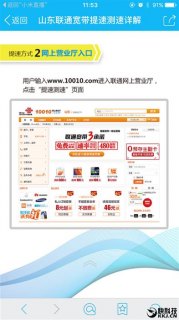 北京联通宽带资费「北京联通宽带资费一览表」-图2