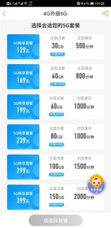 上海移动套餐资费一览表2023「上海移动宽带套餐价格表2023年」-图1