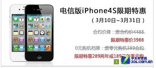 2023电信合约机0元购机「中国移动iphone15合约机套餐」-图3