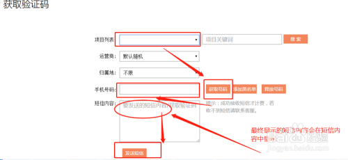 中国虚拟手机号验证码短信平台「中国虚拟手机号验证码短信平台在线」-图3