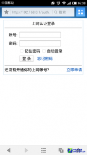 中国移动网关「中国移动网关账号密码」
