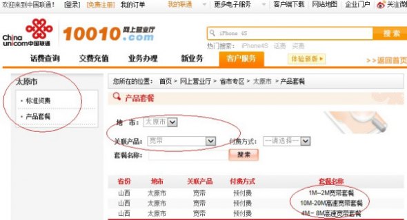 北京联通宽带资费「北京联通宽带资费一览表2022」-图1
