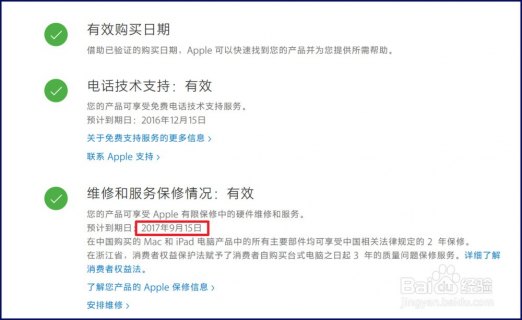 怎么查iphone7出厂时间「苹果7怎么看出厂日期查询」-图1