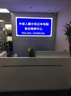 dell笔记本维修,Dell笔记本维修点 
