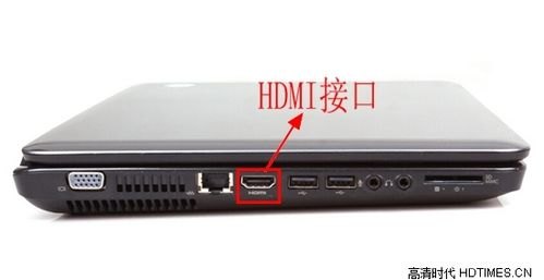 笔记本hdmi接口版本查看 贴吧 笔记本hdmi接口版本-图1