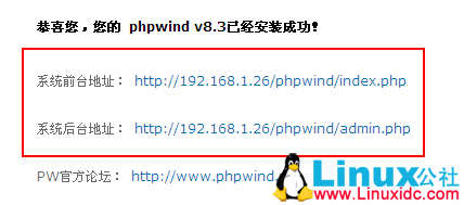 怎样安装phpwind-图3