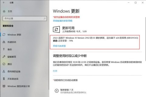 KB5035845：Windows 10 累积更新发布-图1