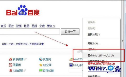 怎么让谷歌浏览器自动翻译成中文-图3