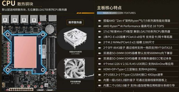 买AMD速龙850需要配什么主板-图3