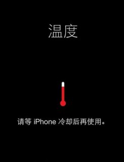 iphone6闪光灯过热-图3