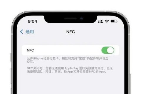 iphone7 支付宝nfc-图2
