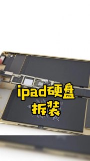 ipad用的是什么硬盘