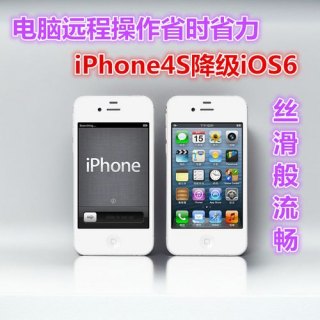 iphone4s还原出厂系统