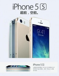 苹果iphone5s官网