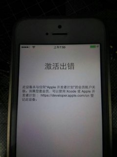 iphone5刷机错误1