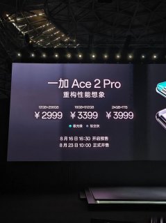 一加Ace2Pro是不是双芯电池